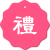 伴城湾.心诺世家宴会中心